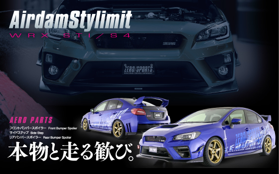 AirdamStylimit|ZERO SPORTS AirdamStylimit|ZERO SPORTS