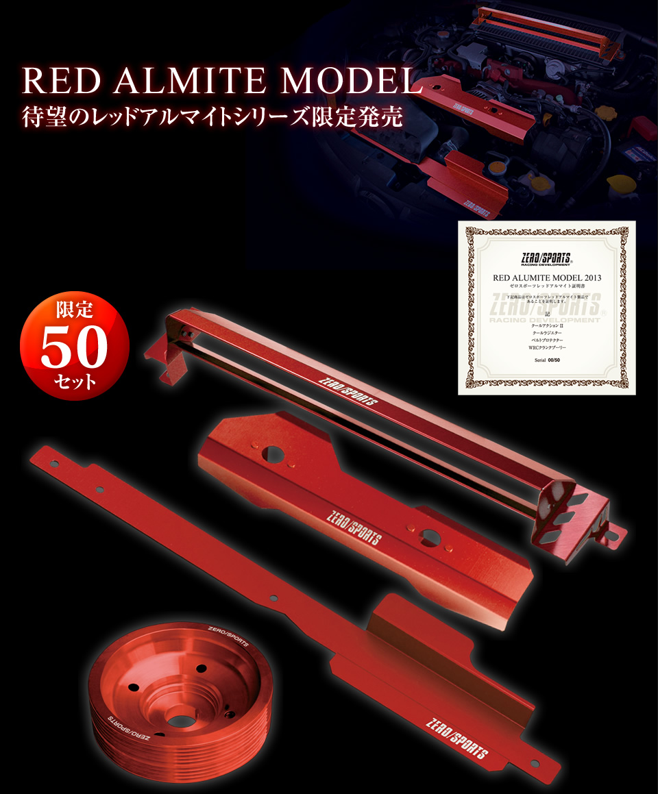RED ALMITE MODEL