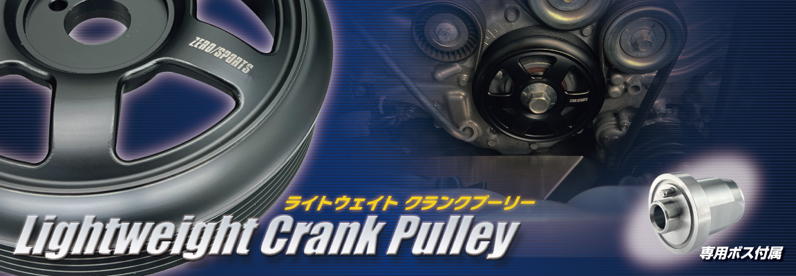 Lightweight Crank Pulley Black