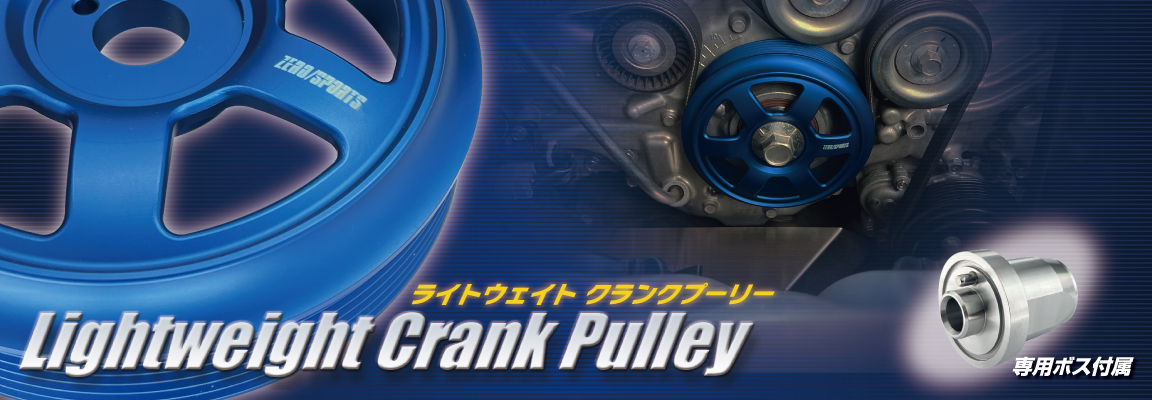 Lightweight Crank Pulley Blue