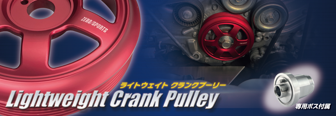 Lightweight Crank Pulley Red