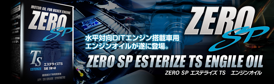 ZERO/SPORTS | ZERO/SPORTS.Co.,Ltd.